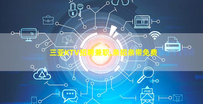 南阳夜场招聘