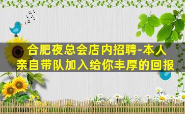 钦州夜场招聘