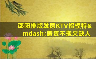 宁夏夜总会招聘